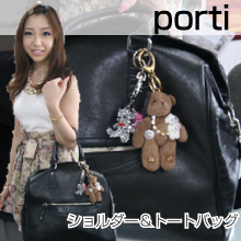 トートバッグ porti (ポルティ)